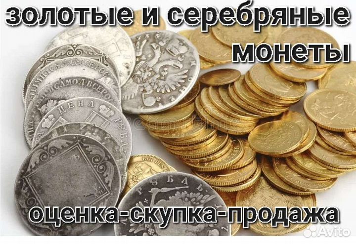 Серебряный крест