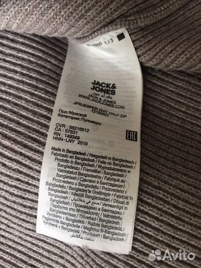 Водоласка мужская Jack i Jones (фирама)