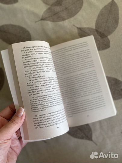 Как любить ребенка Януш Корчак