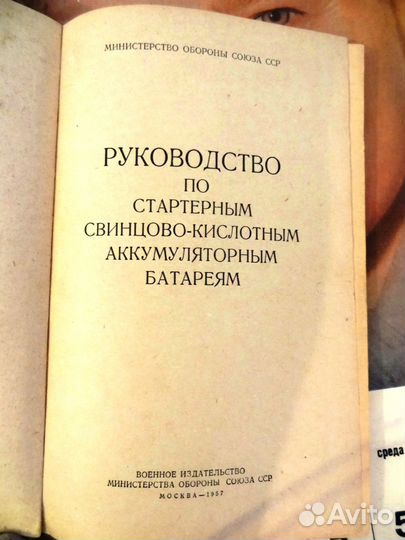 Руководство по стартерным свинцово-кислотным аккум