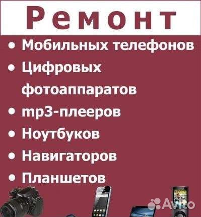 Ремонт цифровой техники в Кириллове