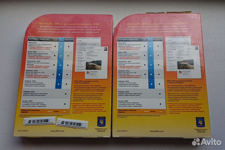 Office 2010 для дома и бизнеса Ru DVD BOX Новый