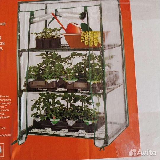 Парник на подоконник 3 полки новый