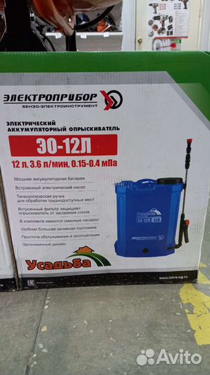Опрыскиватель аккумуляторный