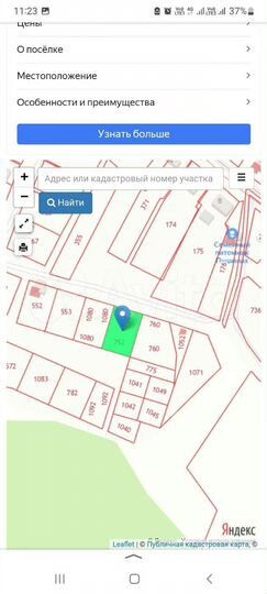 Участок 13,5 сот. (ИЖС)