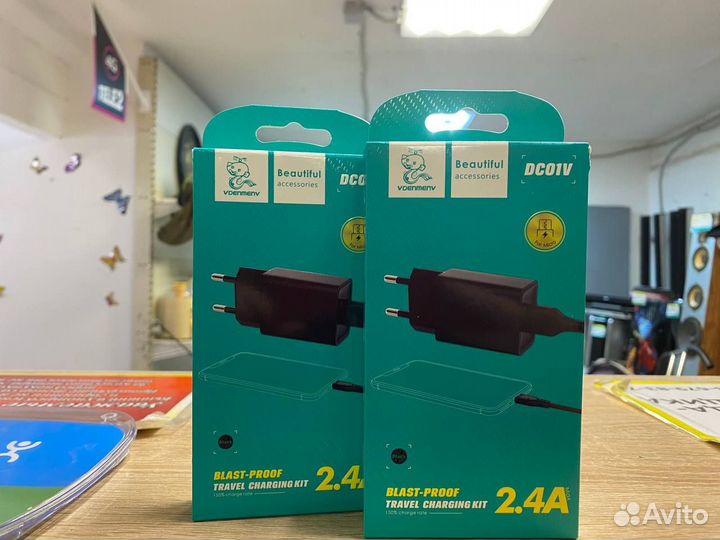 Зарядное устройство