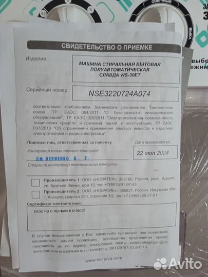 Стиральная машинка