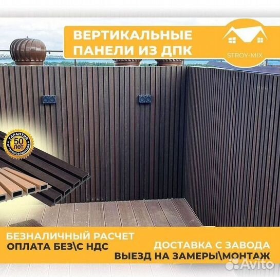 Вертикальные панели