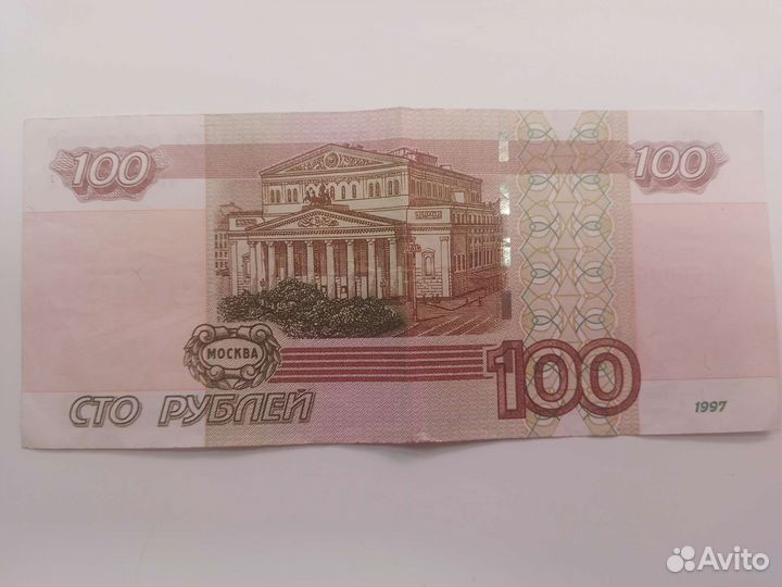 100р с красивым номером
