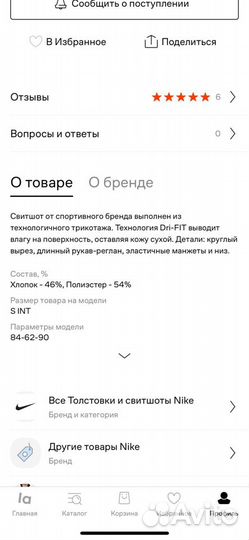 Свитшот теплый Nike оригинал