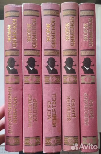 Жорж Сименон Весь Мегрэ, детективы Эд Макбейн