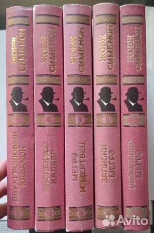 Жорж Сименон Весь Мегрэ, детективы Эд Макбейн