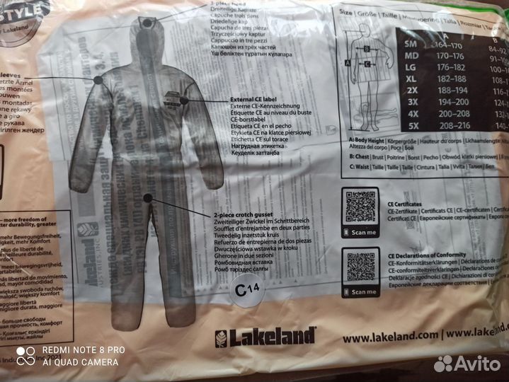 Комбинезон защитный Lakeland