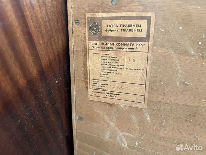 Тумба винтажная времен СССР