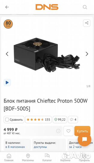Блок питания 500w Chieftec 80 plus bronze
