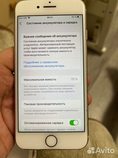 iPhone 8, 256 ГБ