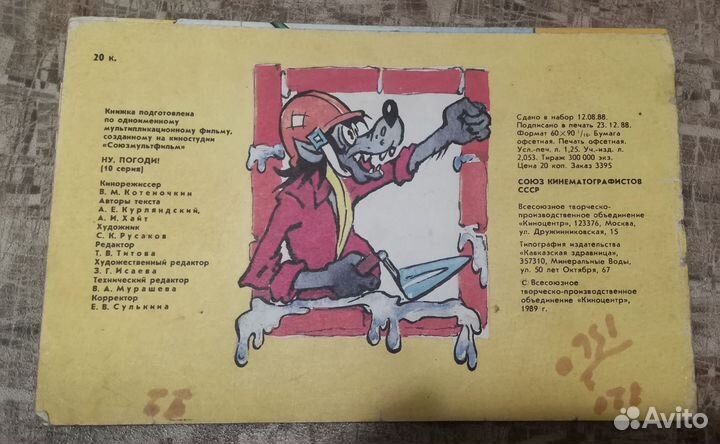 Союзмультфильм Книжки