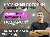 Частный мастер по натяжным потолкам