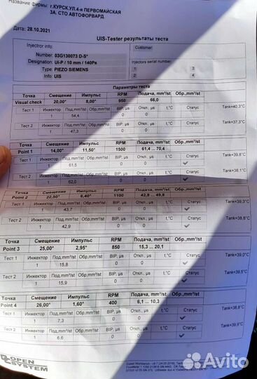 03G130073 форсунки для BKP, BMA