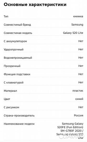 Чехол на samsung s20 fe