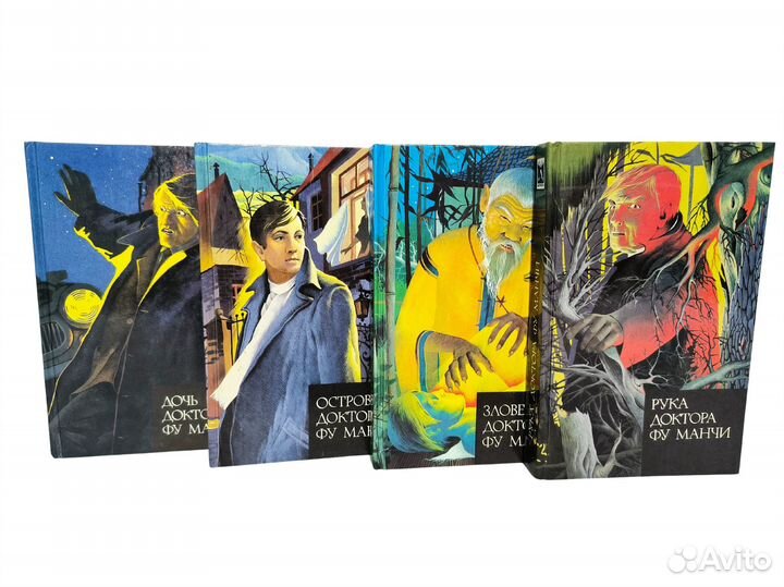 Книги Сакса Ромера