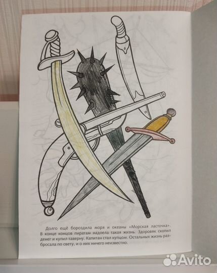 Раскраска для мальчиков