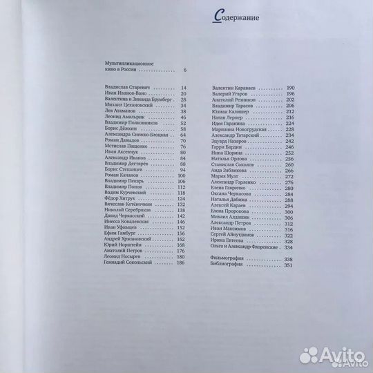 Наши мультфильмы. Книга - альбом