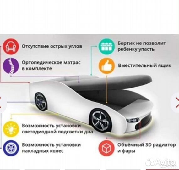 Детская кроватка-машинка (белого цвета)