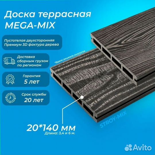 Террасная доска дпк под заказ