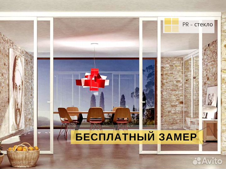 Межкомнатные перегородки