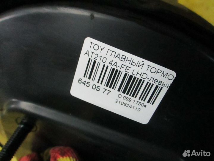 Главный тормозной цилиндр Toyota AT210