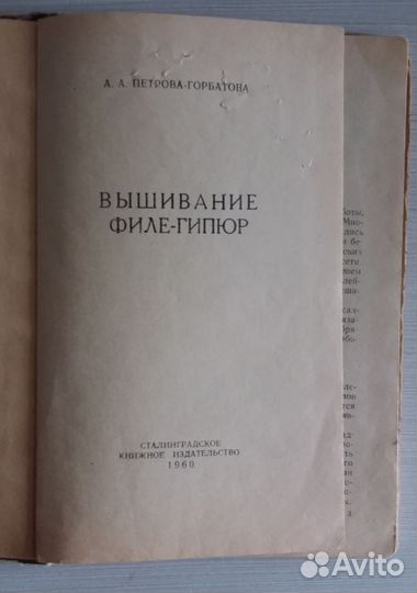 Книги по вышиванию