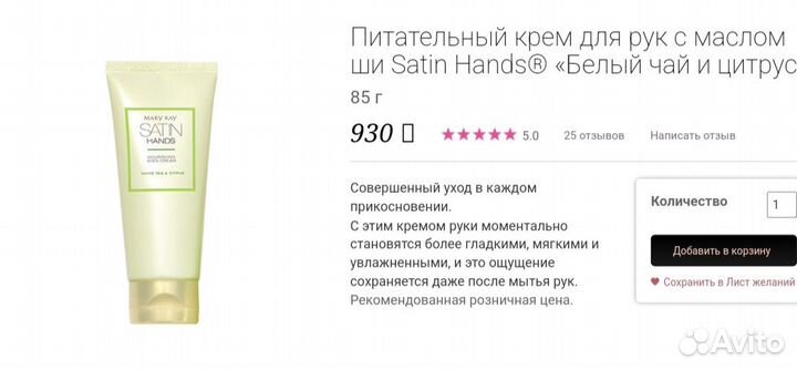 Mary Kay Шикарный Новый Крем для Рук Омолаживает