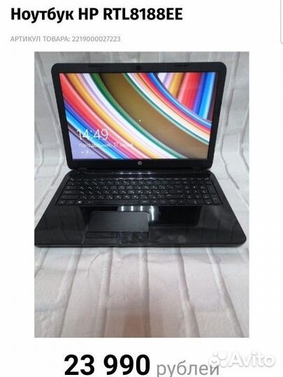 Ноутбук HP rtl8188ee