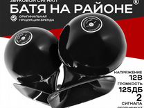 Оригинал Сигнал Батя На Районе 12В Black