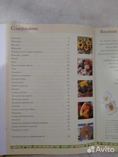 Книги по вязанию