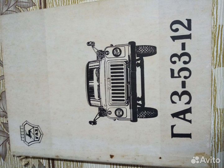 Книги к автомобилям газ