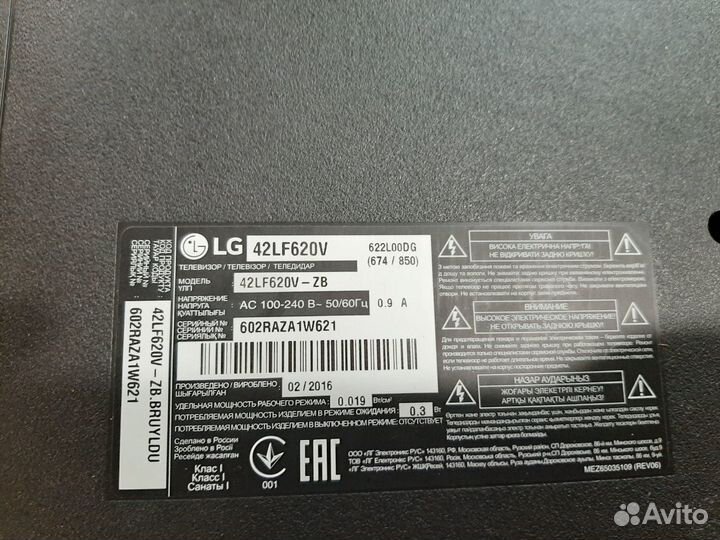 LG 42LF620V EAX66203001