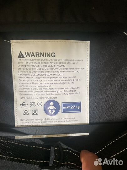 Прогулочная коляска