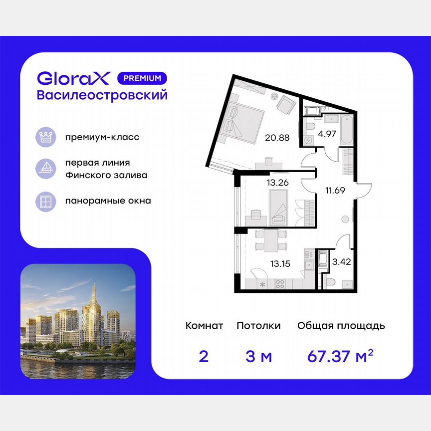 2-к. квартира, 67,6 м², 3/19 эт.