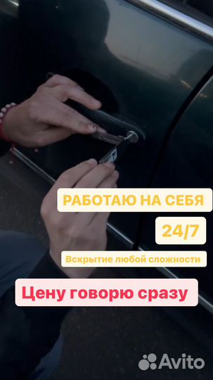 Вскрытие замков дверей частник