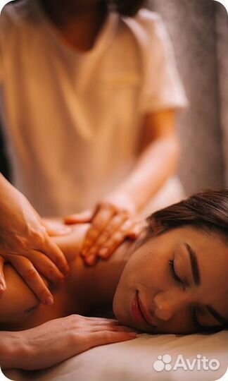 Массаж