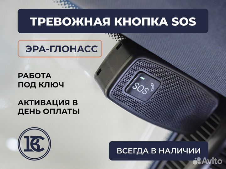 Эра глонасс лада гранта / Кнопка SOS