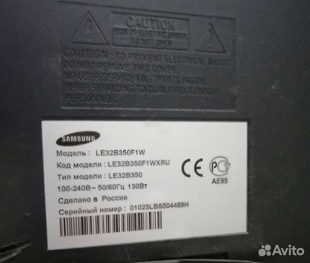 Телевизор Самсунг