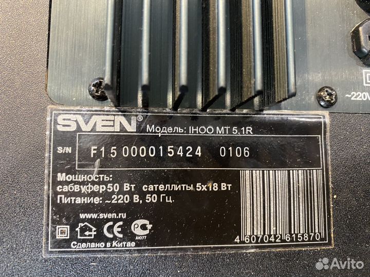 Акустическая система 5.1 sven