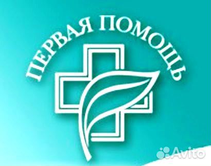 Провизор / фармацевт