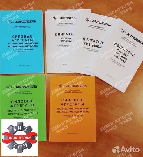Двигатель ямз 240бм2-62