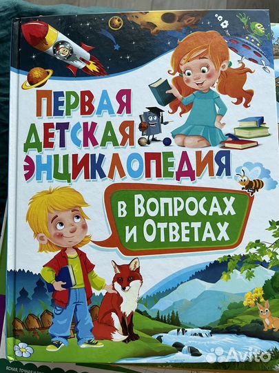 Детские книги