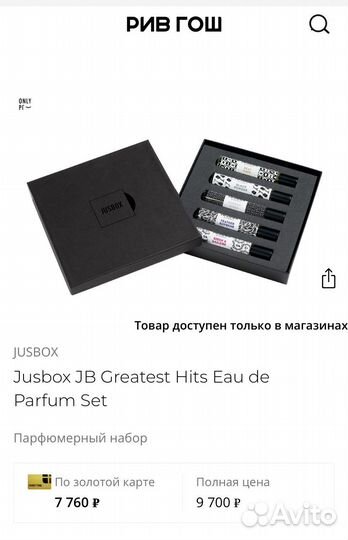 Justbox набор для Марины