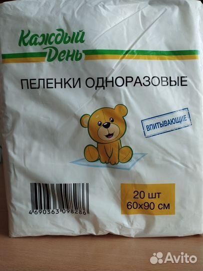 Памперсы для взрослых